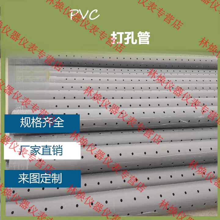 何佳功110白色PVC花管打孔管PE渗透管透水管盲管高速排水管雨水收集管 pvc75mm(1米)【图片 价格 品牌 报价】-京东