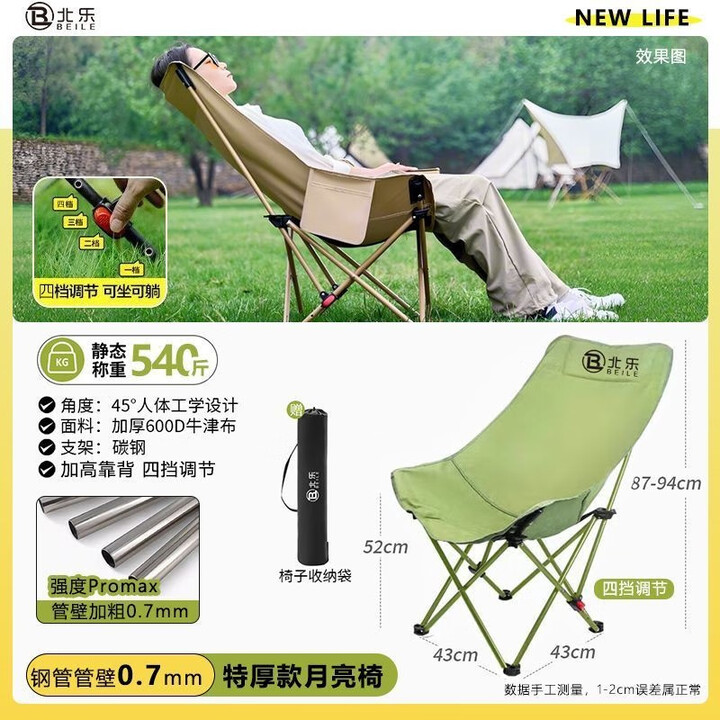 北乐户外折叠椅露营椅子躺椅便携折叠月亮椅沙滩椅小凳子折叠凳钓鱼凳 【四挡调节-无腿托】+森林绿
