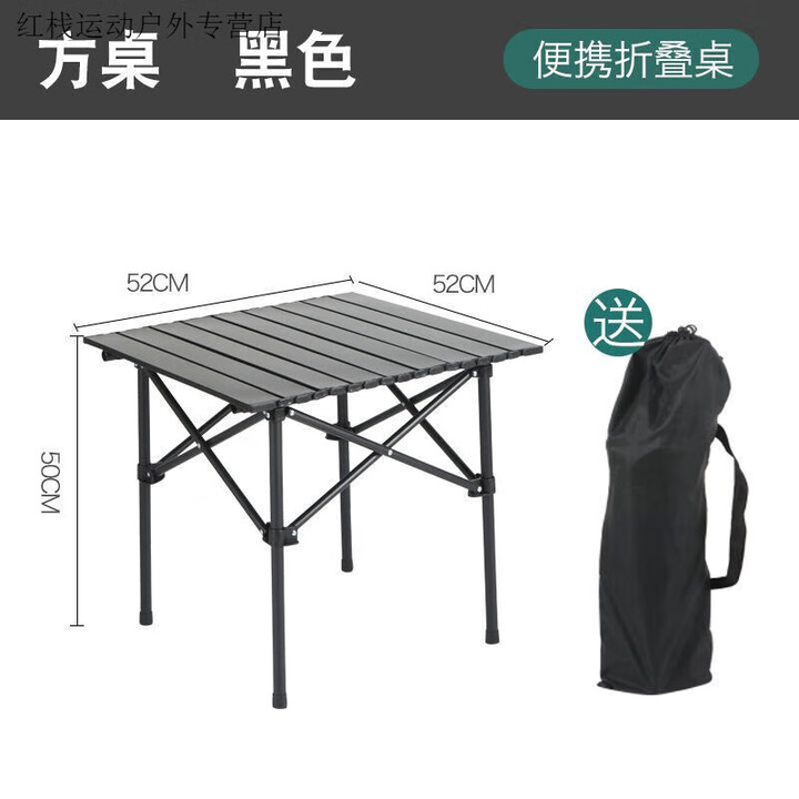 谷舰沐户外折叠桌椅便携式野餐桌装备全套蛋卷桌露营摆摊装备可折叠 单方桌 桌子收纳袋