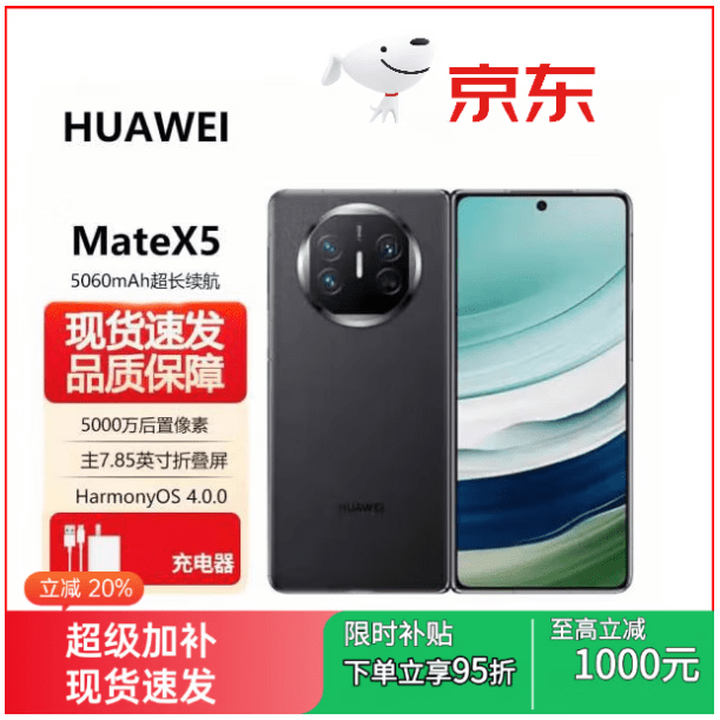 华为/HUAWEI Mate X5折叠屏手机华为官方旗舰店超轻薄昆仑玻璃灵犀 羽砂白_典藏版 16GB+1TB