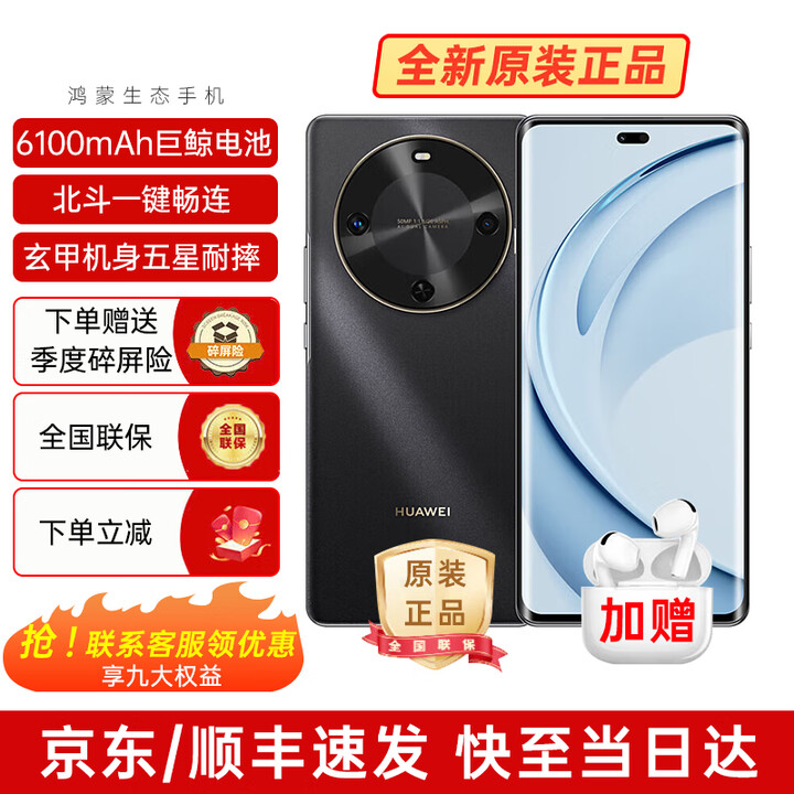 华为手机华为畅享70X 2025新品旗舰上市手机活力版 超清影像双五星超耐摔北斗一键畅连 巨鲸电池长续航 256G 曜金黑 官方标配【碎屏险+3年质保+蓝牙耳机】