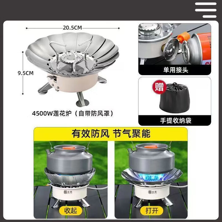 阿尤布卡式燃气火锅便携炉具野营气炉炉卡式炉炉灶风炉莲花便携式炉 白莲炉[无接管/升级4500W]
