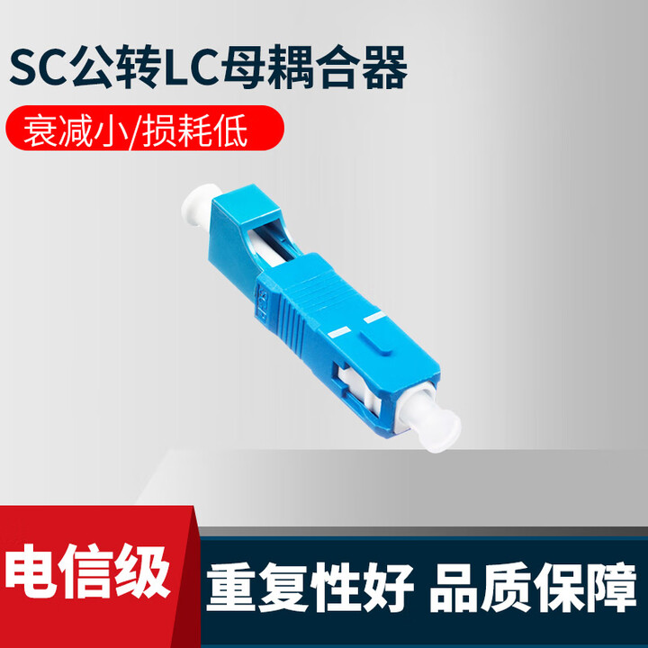山泽原装LC-FC法兰 LC-SC LC-ST耦合器大方口转小方口转接适配器 SC公转LC母光纤转换法兰【图片 价格 品牌 报价】-京东