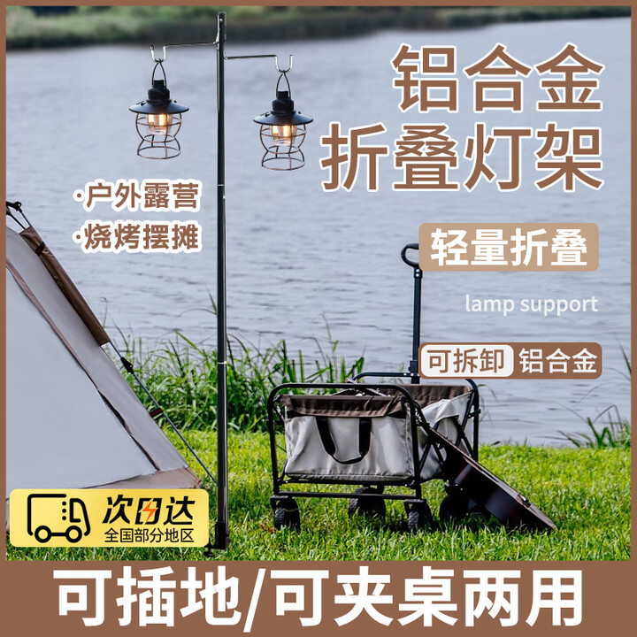 OIMG户外灯杆支架露营灯架夜市摆摊照明灯便携铝合金插地灯架双钩折叠 三节双钩黑色 便携可折叠-铝合金