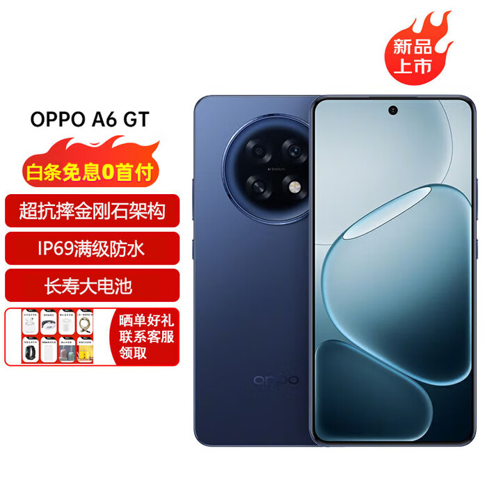 OPPO A6 GT 手机新品 耐用流畅 IP69防水 超抗摔金刚石架构 5G新手机oppoa6gt 12+512岩雾蓝 官方标配【赠90天碎屏险+晒单好礼八选一】