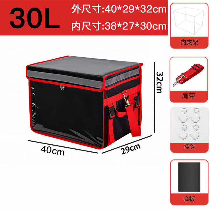 柏潮加厚外卖箱送餐箱保温箱冷藏防水骑手装备送餐摆摊保热保暖箱 加厚30升箱子支架+底板