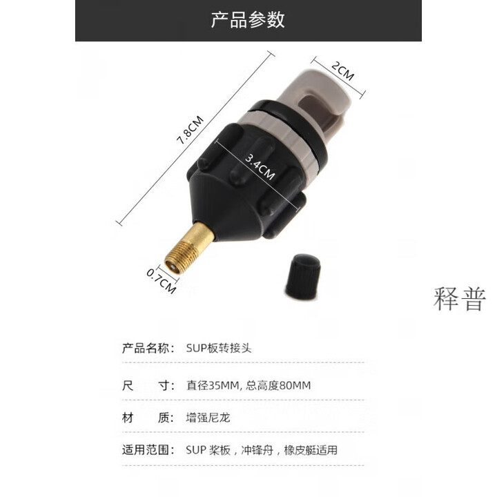 帐篷充气泵充气床垫转接头气嘴橡皮艇浮排气垫床游泳圈转换 车载充气泵充游艇转换头1个头
