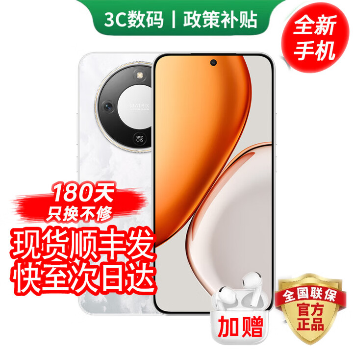 荣耀 Magic8 Pro 选购 第五代骁龙8至尊版 2亿超夜神长焦 双3D解锁 谢霆锋同款 新品5G AI手机 荣耀X70 月影白 12GB+256GB 官方标配【180天只换不修+三年质保+碎屏险】