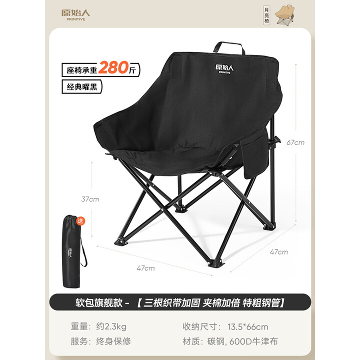 原始人户外折叠椅月亮椅露营折叠椅子折叠凳便携凳子钓鱼凳钓鱼椅 6层夹棉织带加固-典雅黑