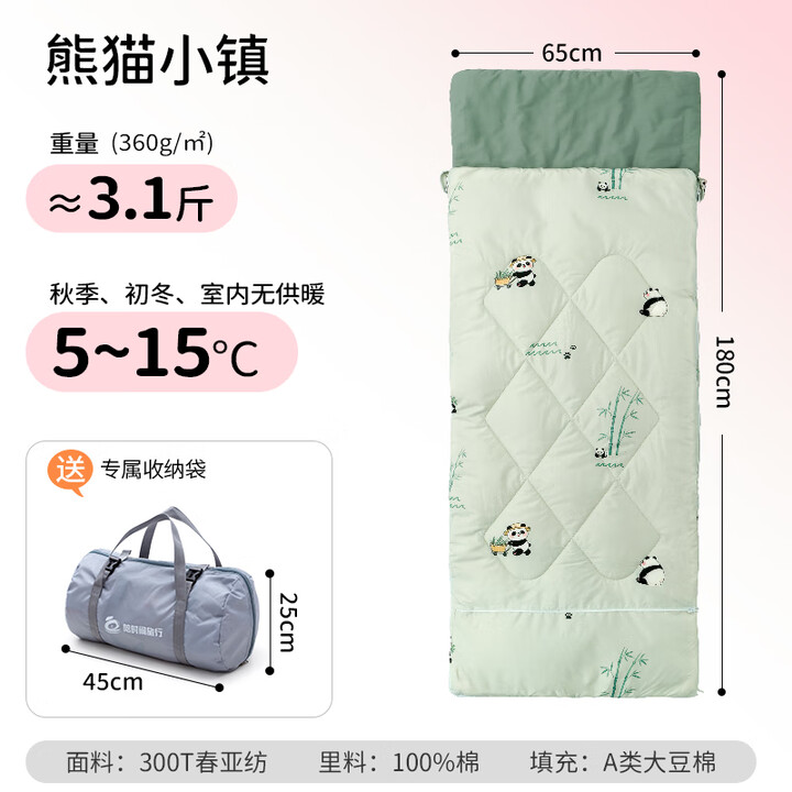 爱梦轩小学生午休睡袋中大童儿童户外露营便携被子学校教室午睡四季通用 小号 65*180cm熊猫小镇3.1斤【冬款】