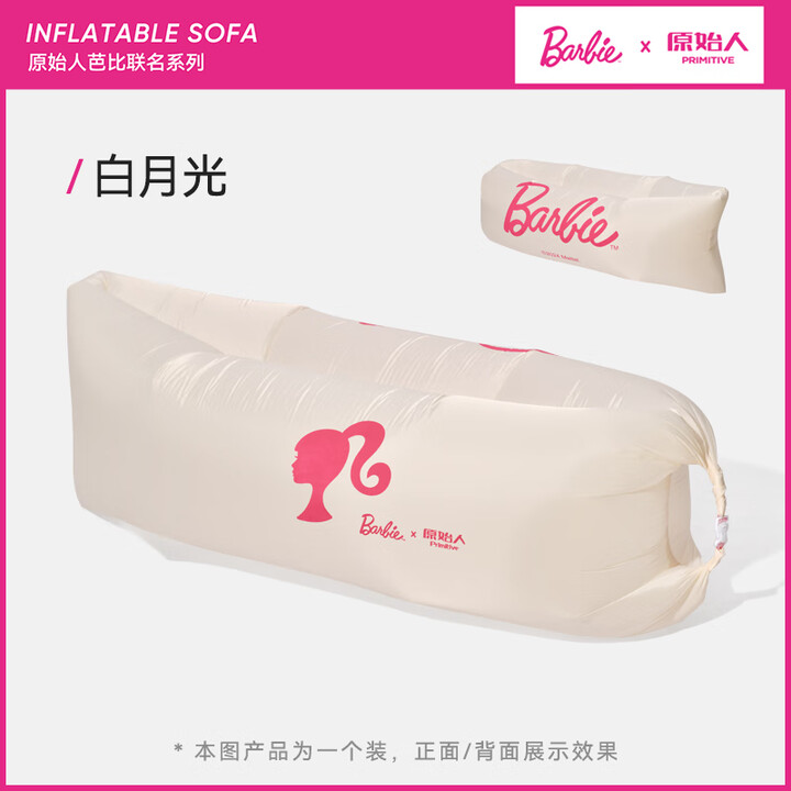 原始人充气沙发户外露营懒人空气单人便携式野营音乐节气垫床坐 芭比联名白月光【配收纳袋】