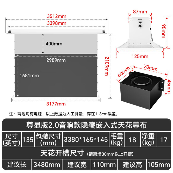 竹者隐藏嵌入式天花菲涅尔抗光电动投影幕布一体家用4k超高清客厅挂墙自动升降100寸120寸家庭影院电视 135英寸_ 全套：Vidda_M2Pro投影仪+光子白+隐藏升