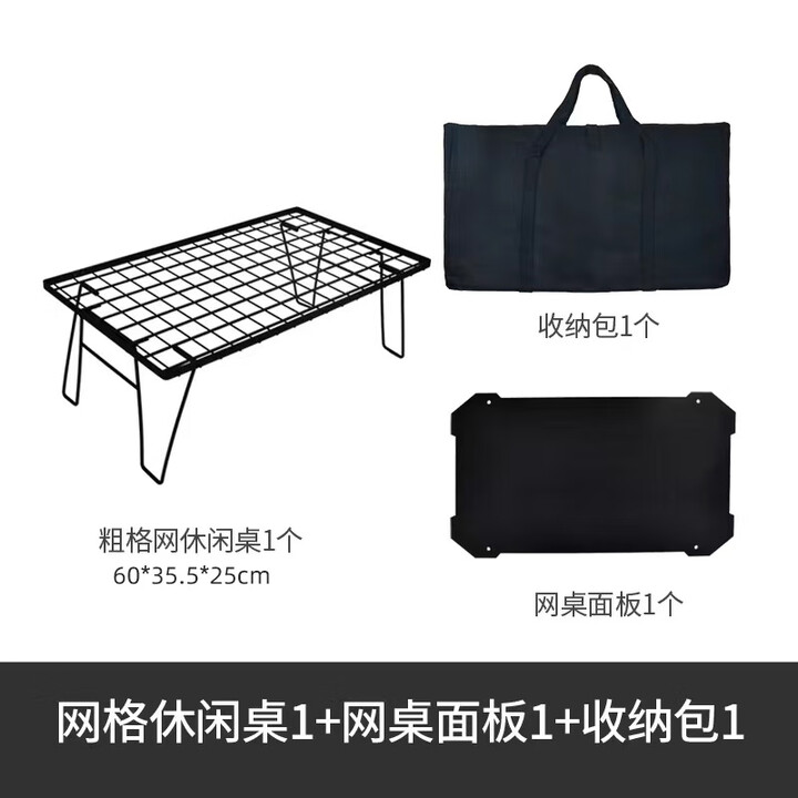 荒野猎人户外柴火炉拓展桌加长野餐置物茶几多功能折叠防烫延展桌 粗格网桌+收纳包+面板