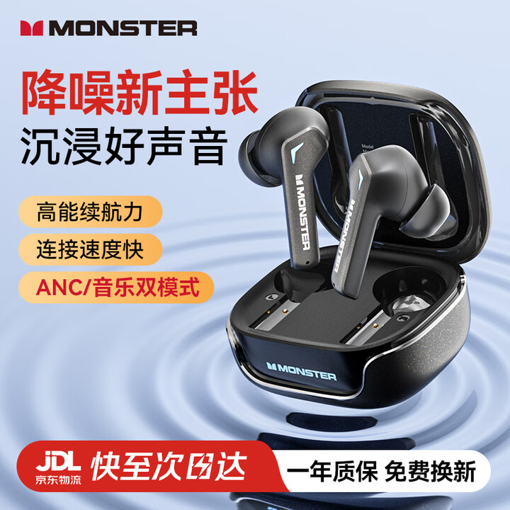【魔声MQT41】魔声(Monster)无线蓝牙耳机入耳式ANC主动降噪运动耳机跑步听音乐MQT41黑【行情 报价 价格 评测】-京东