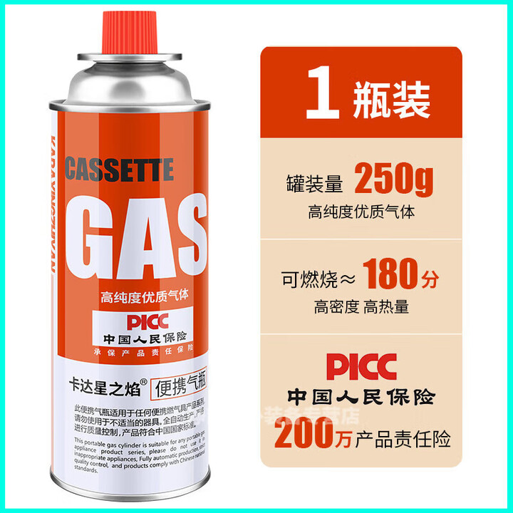 何佳功烧肉皮神器带气罐便携可调卡式炉气罐通用气体气瓶卡式喷火手持点 250克1瓶大容量更耐用