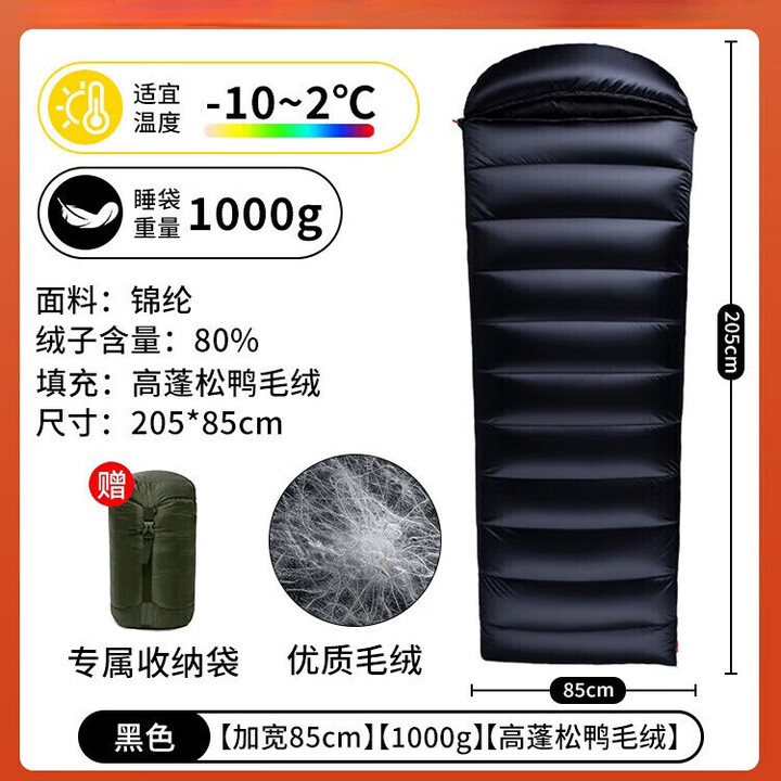北极狼（BeiJiLang）鹅绒羽绒睡袋彩蝶系列户外极限露营可拼接式羽绒睡袋成人信封式 黑色-充绒1000G【零下10℃-2℃】高蓬松鸭毛绒