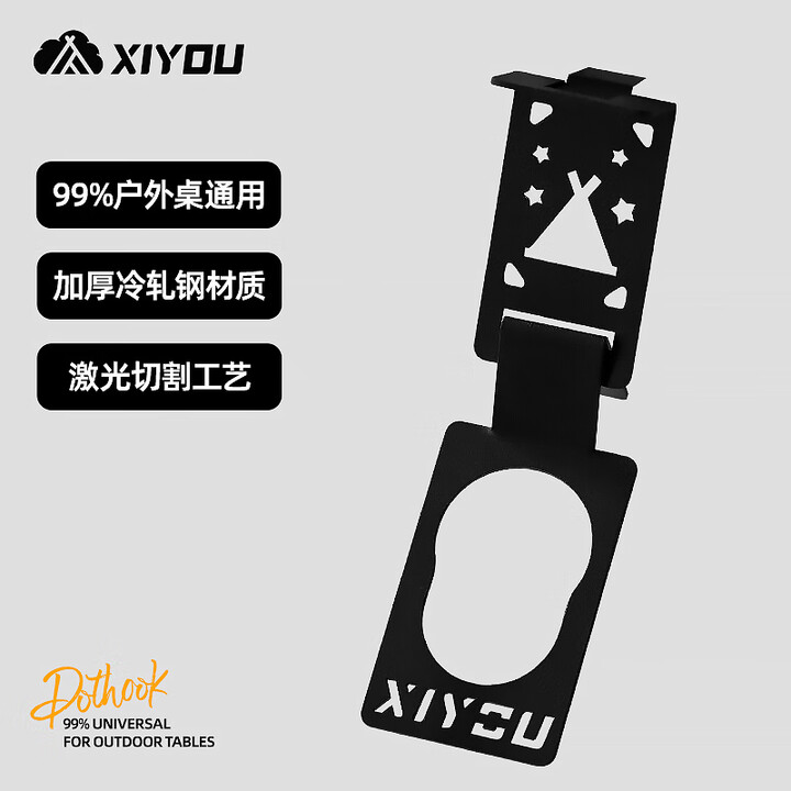 嘻由卡式炉高山气罐挂钩户外蛋卷桌气罐侧挂扣支架战术桌挂扣桌边挂架 【高山气瓶专属挂钩】