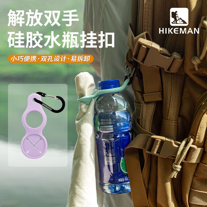 HIKEMAN户外硅胶水壶挂扣登山徒步矿泉水挂绳旅行背包水瓶便携挂钩 【1个装】高级灰