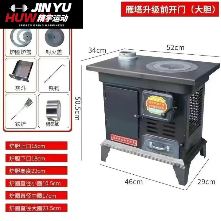 淮果颖新款煤炭取暖炉炉子冬季农无烟柴火室内气化炉柴煤家用两用 新款雁塔前开门烤箱炉 烤箱炉