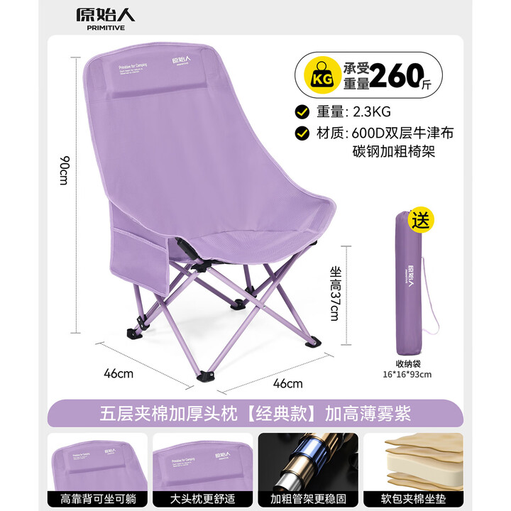 原始人户外折叠椅月亮椅露营折叠椅子折叠凳便携凳子钓鱼凳钓鱼椅 【经典加高款】五层夹棉-橄榄绿