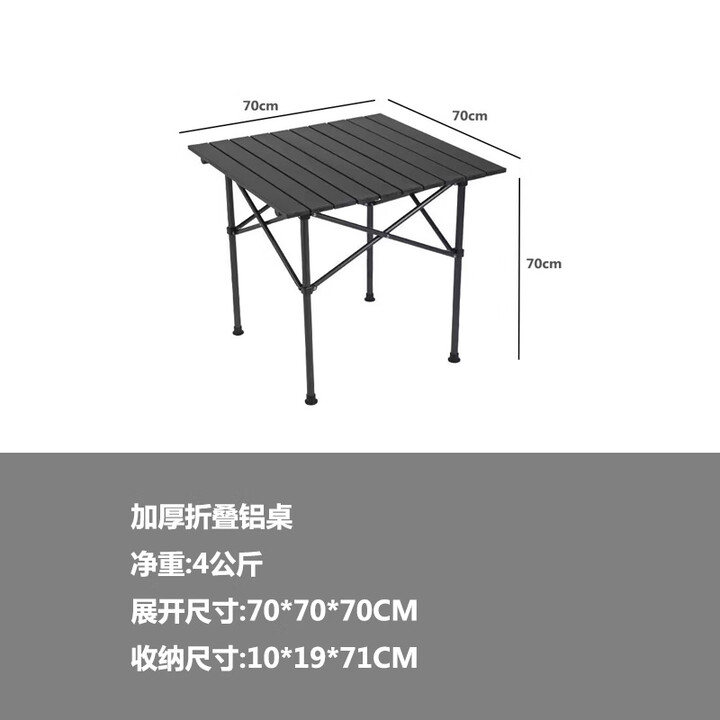 向野者户外折叠桌便携式铝合金升降桌子野餐烧烤露营车载夜市宣传蛋卷桌 长70宽70高70