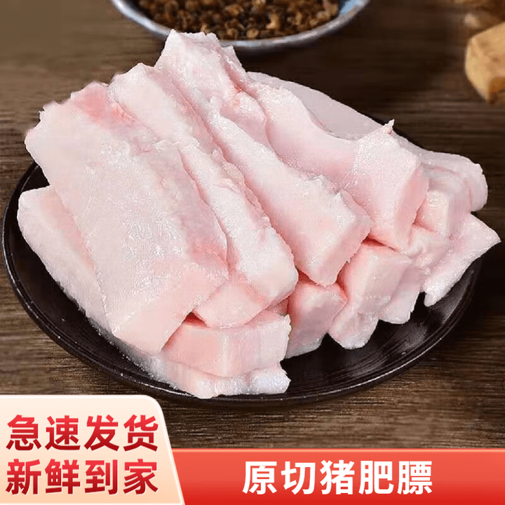 新鲜猪肥膘20斤 黑猪肥肉生肥膘肉猪板油厚肥膘肥油生猪油猪大油 1斤【图片 价格 品牌 报价】-京东