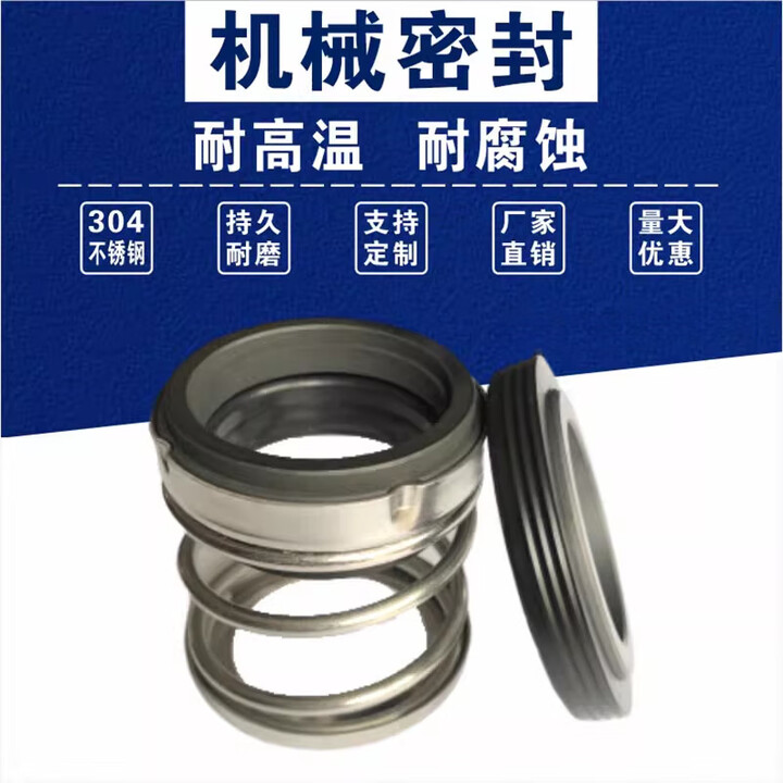 120 Series Mechanical Seals With Cup Seat - TC/V & W/W/FKM Materials, 18-60mm Sizes