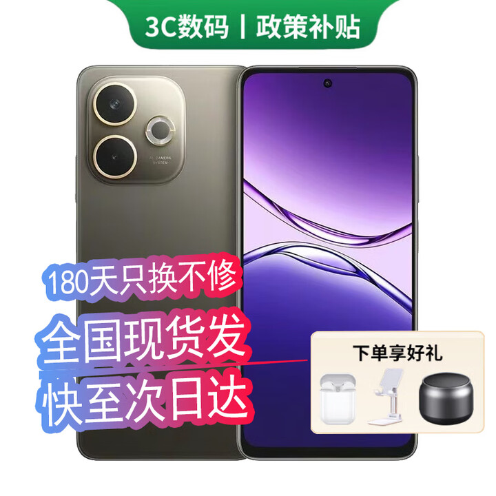 OPPOReno14 Pro 16GB+512GB 新品上市 24期免息可选 5G手机 A5 活力版 IP69满级防水 360°抗摔 【琥珀黑】12GB+256GB 官方标配【180天只换不修+三年质保+碎屏险】