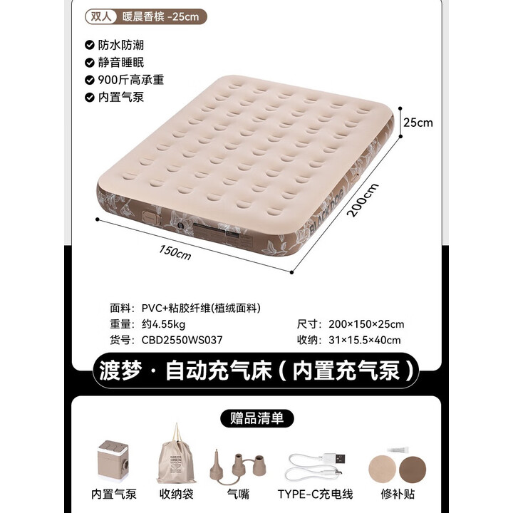 black dog黑狗自动充气床垫内置泵(可当露营灯)充气垫 双人暖晨香槟25cm