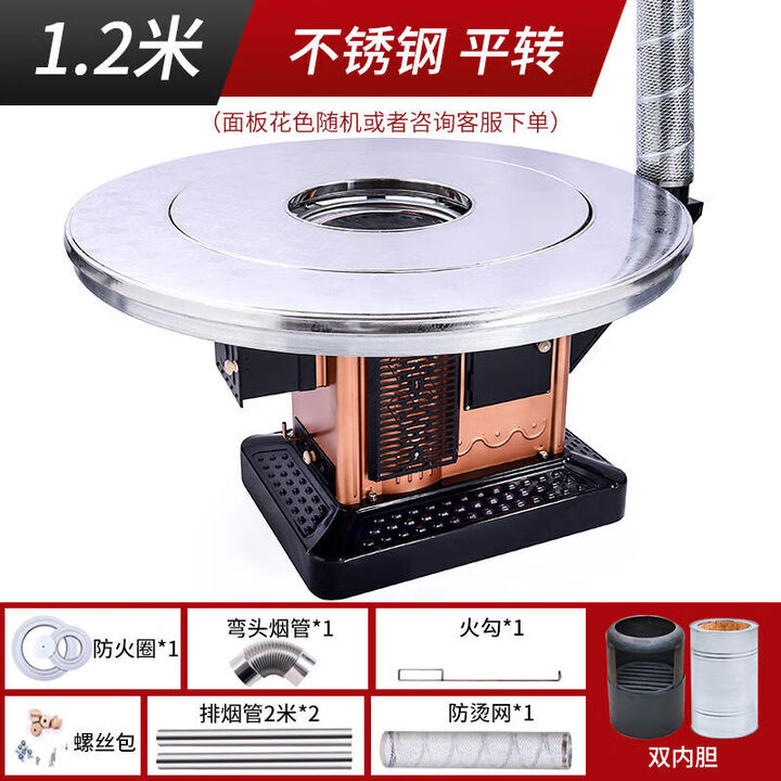 能师傅回风炉取暖炉柴火炉农村家用柴煤两用多功能烤火炉送货上门 1.2米不锈钢平转(柴煤双胆)