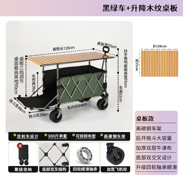 大号摆摊车露营车后开带遮阳伞升降折叠户外营地拖斗小推车手拉车 拖斗聚拢【黑绿车+120木纹升降桌板】飞机轮