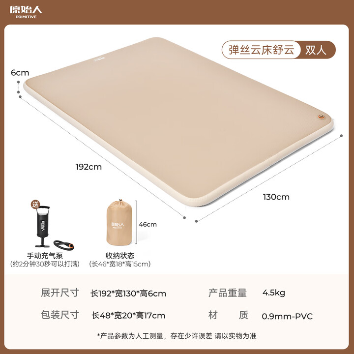 原始人充气床垫户外露营防潮垫自动家用便携拉丝气垫床打地铺帐篷充气垫 双人6CM拉丝云床-手动气泵