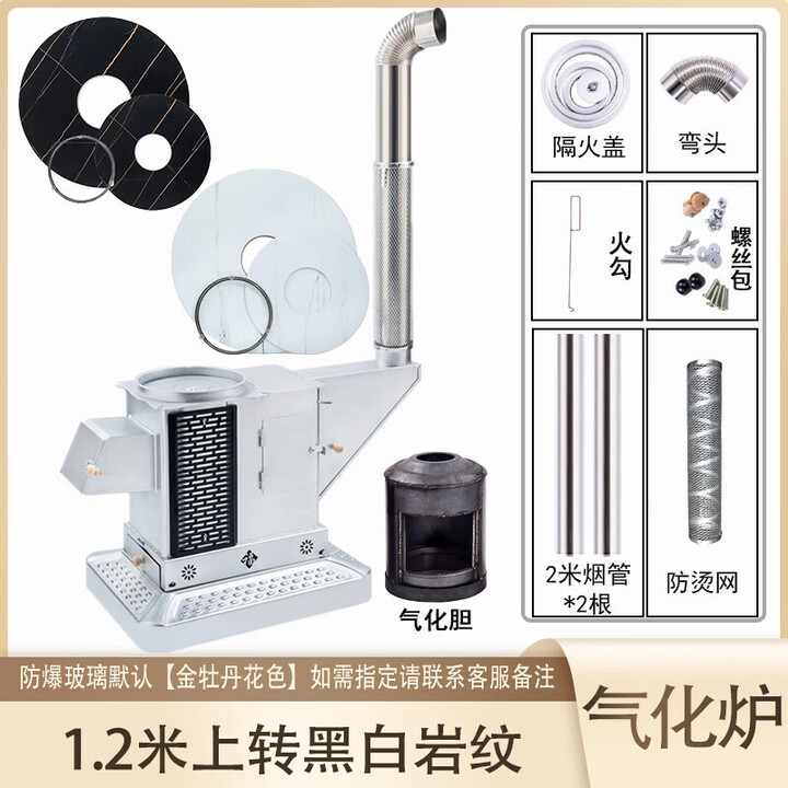 都格（Duge）【送货上门】气化炉家用室内烤火炉柴煤两用节能无烟柴火炉灶农村 1.2米上转特厚轻奢防爆岩纹桌面【6-8人 气化炉 】