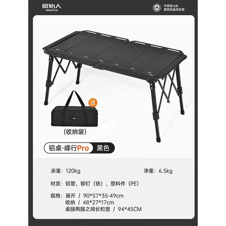 原始人IGT桌组合户外露营桌子铝合金折叠战术桌便携野餐全 速开款igt桌-升级款