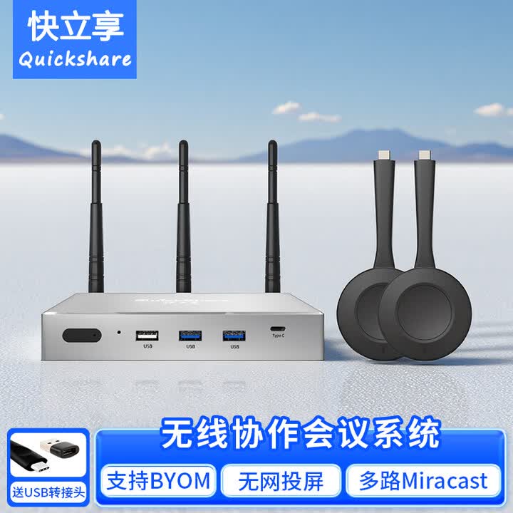 快立享（QuickShare）无线投屏器4K高清HDMI传输音视频电脑手机平板笔记本会议办公同屏 USB一键智投电视机投影仪显示器 ...