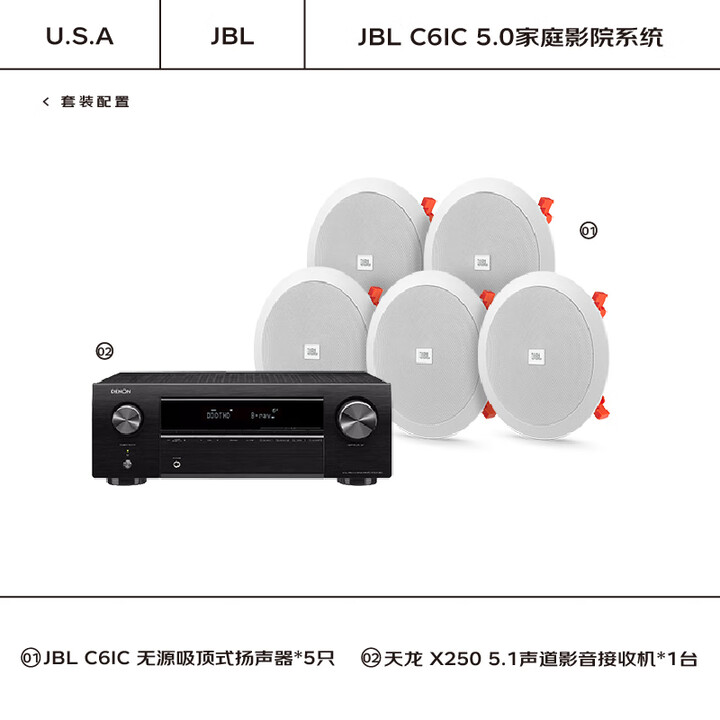【JBLC-6IC】JBL C6ic家庭影院5.1吸顶音响套装客厅电视音箱背景音乐播放系统隐形喇叭【行情 报价 价格 评测】-京东