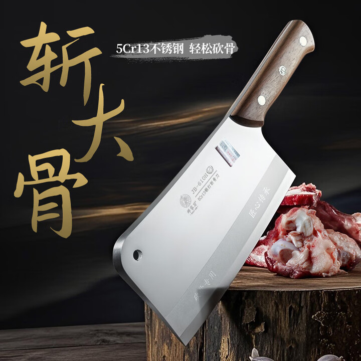 邓家刀不锈钢锻打家用砍骨刀排骨刀骨头菜刀厨房刀具铬钢锻打斩专用坎剁 加重型厨师砍骨刀JB-610【图片 价格 品牌 报价】-京东