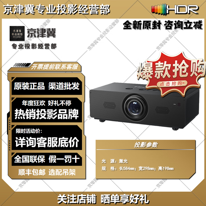 海信（Hisense）P60/P62/BK6/HLP650/P70/P75/P80/PA85/P100/P120/T50/T68投影仪 T68(6000流明3840*2160)