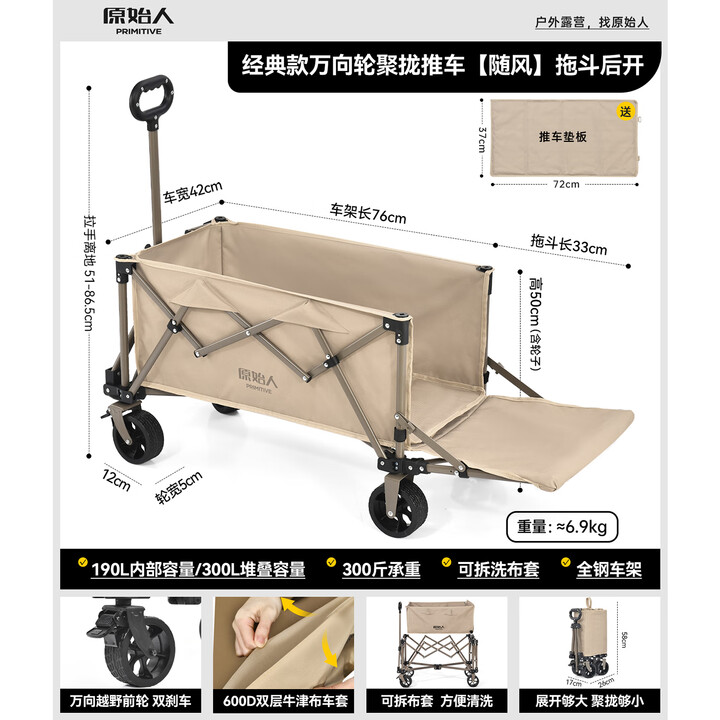 原始人户外露营折叠推车营地车手拉拖车野餐野营拖车遛娃便携买菜小拉车 300L 浅卡其-万向越野轮+可后开