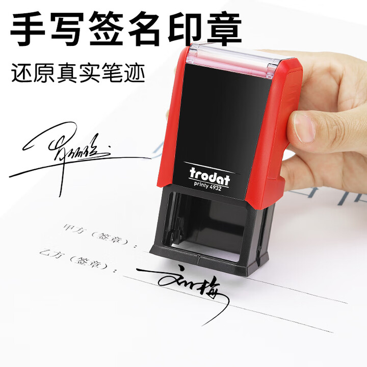 奇宣斋刻章姓名手写签名印章定制签字章设计艺术签名章定做个人私章医护名字印章商务办公神器 方形4932-32*28mm【图片 价格 品牌 报价】-京东
