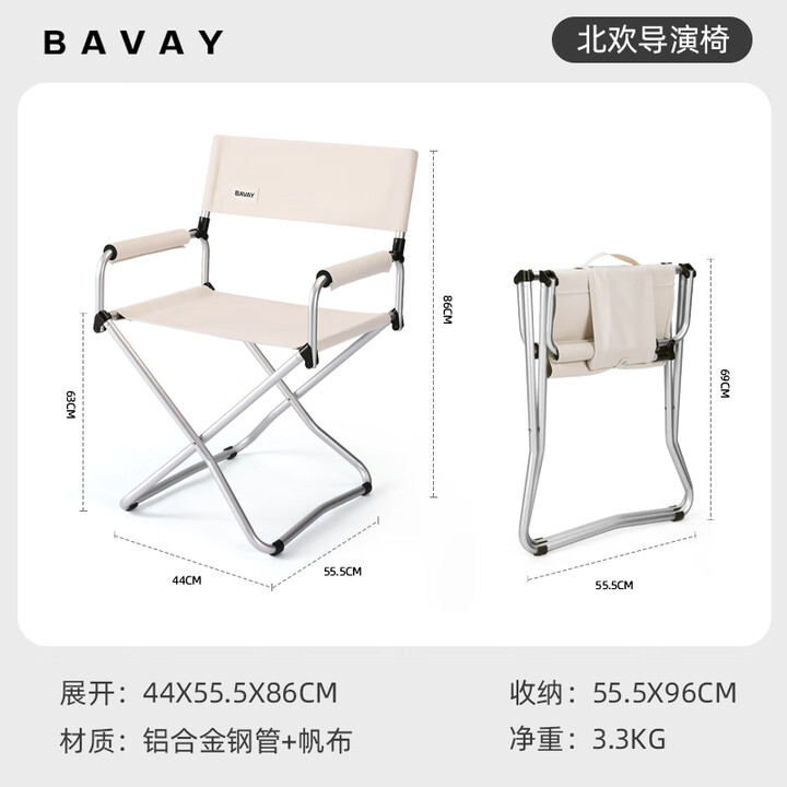 北欢户外露营便携折叠铝合金导演椅沙滩椅野营地写生靠背椅 米色-简约铝合金导演椅