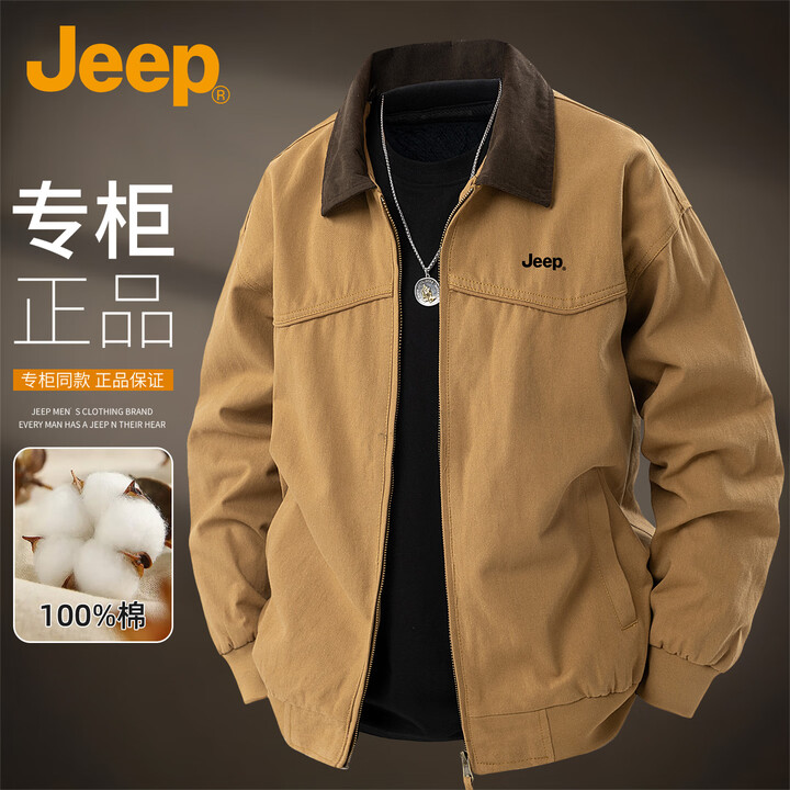 吉普(JEEP)美国正品高端纯棉工装夹克男士春秋美式复古宽松休闲机车翻领外套 深卡其 常规 【商场同款】 XL【图片 价格 品牌 报价】-京东