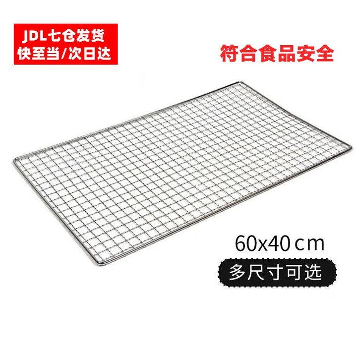 智宙烧烤网 烤肉网烤箱烧烤网冷却网 长方形烧烤网格 烘焙烧烤