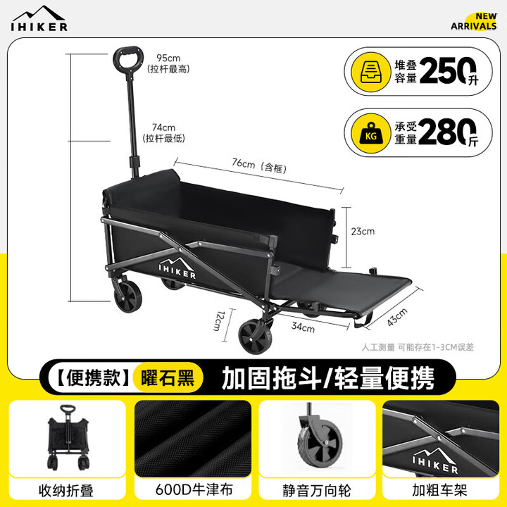 爱山客露营车折叠推车户外装备小推车营地手拉车旅行拖车买菜车拉快递车 250L 暗夜黑-静音实心轮+后开模式