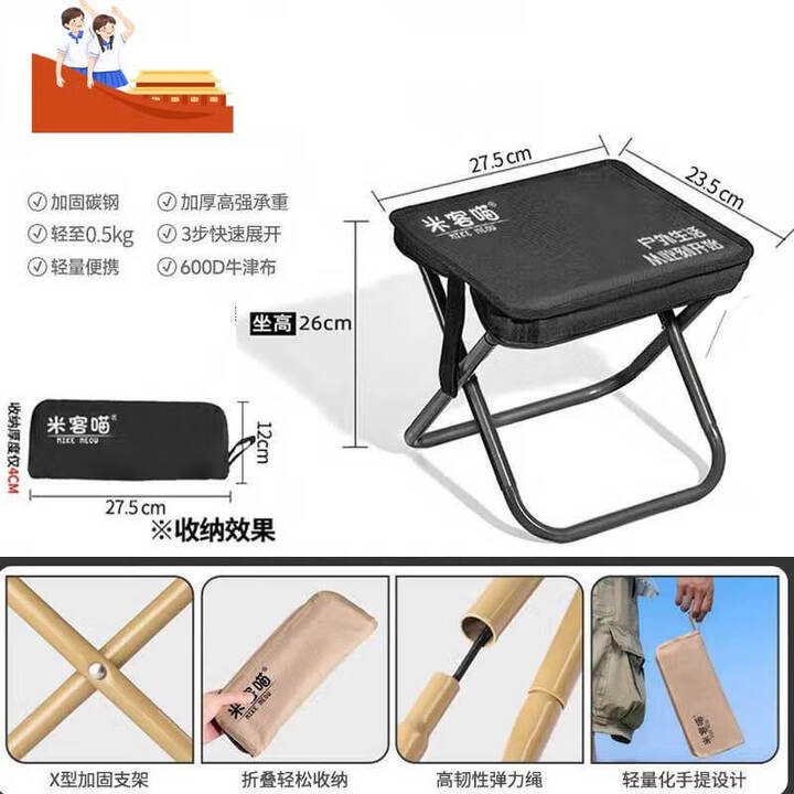 妙普乐折叠凳子 户外折叠椅便携笔袋折叠小马扎迷你旅行地铁高铁 [大号]折叠笔袋椅-新品主推