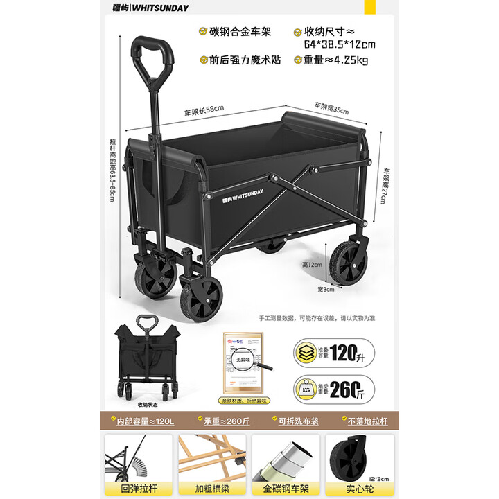 疆屿户外折叠露营车摆摊儿童可躺旅行野餐沙滩旅行带遮阳伞超大号推车 黑色5寸轻便款120L 实心万向轮