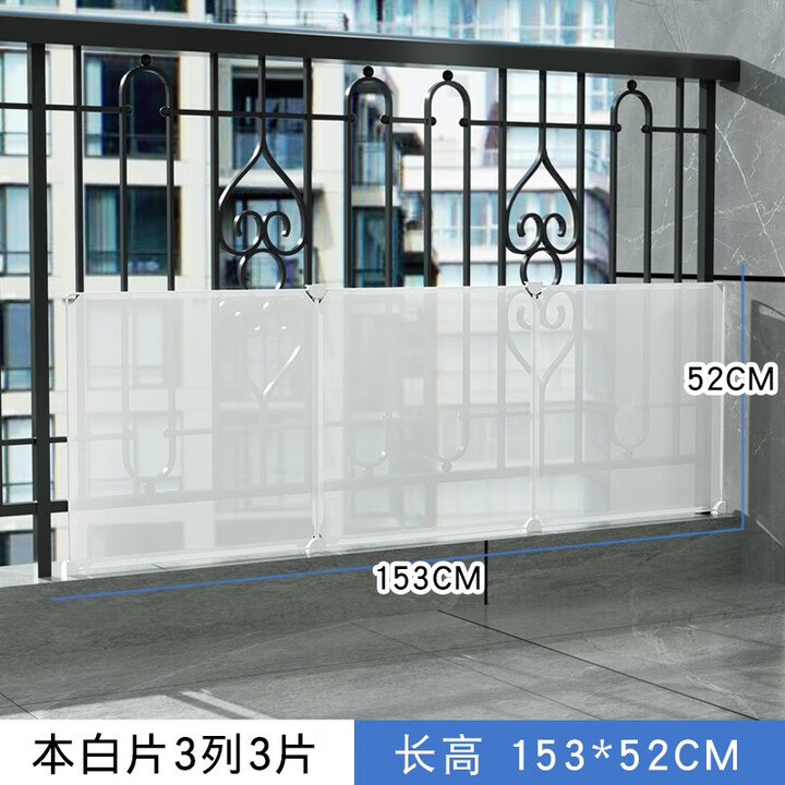三栖虎阳台遮雨挡板防盗网窗户全封闭神器防风防雨防晒塑料板隔雨遮挡板 长150153cm 高52 带扎带卡扣【图片 价格 品牌 报价】-京东