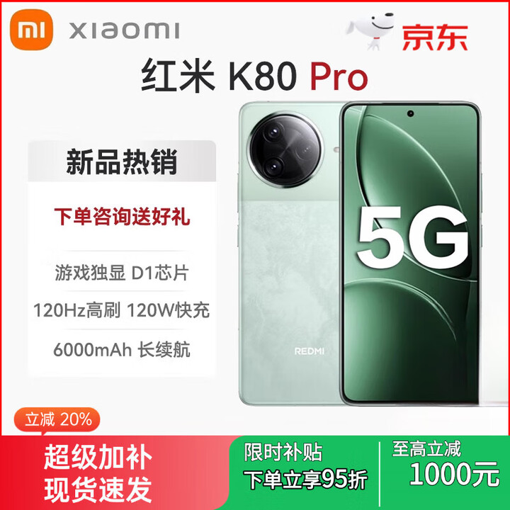小米（MI）小米 Redmi K80 Pro5G手机店游戏拍照学生 玄夜黑_K80Pro 5G通_12GB+256GB