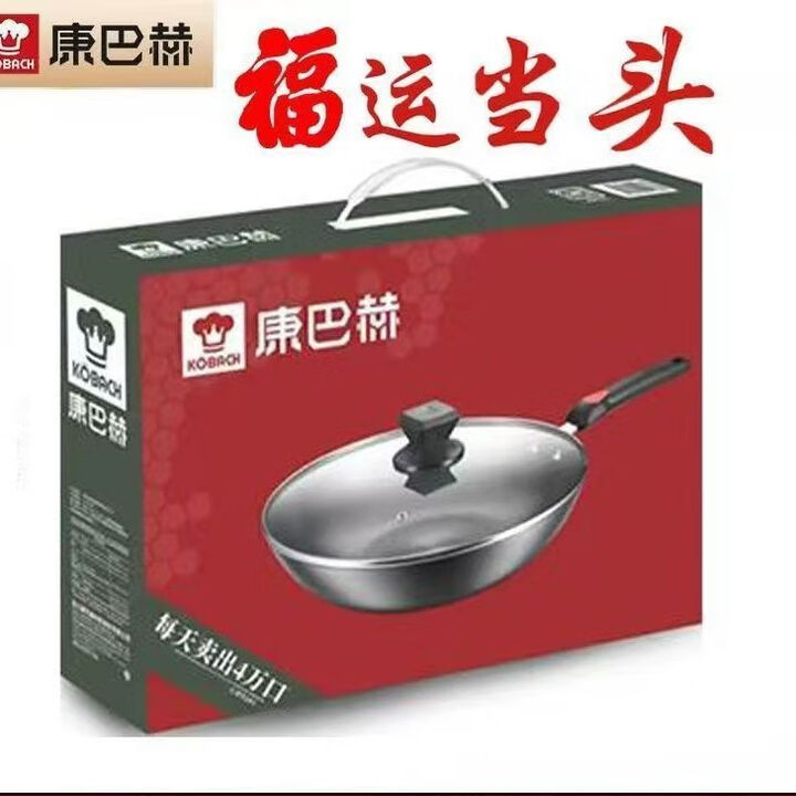 康巴赫(KOBACH)福运精铁32CM炒锅家用厨房煎炸炒锅银行珠宝礼品【图片 价格 品牌 报价】-京东