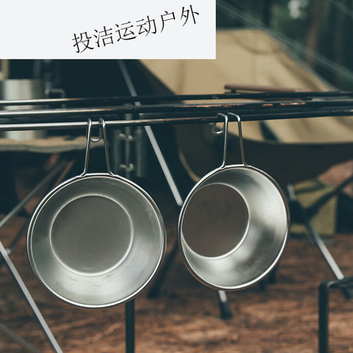 糜岚（MieLanat）户外雪拉碗不锈钢野餐露营手提餐具折叠登山水杯便